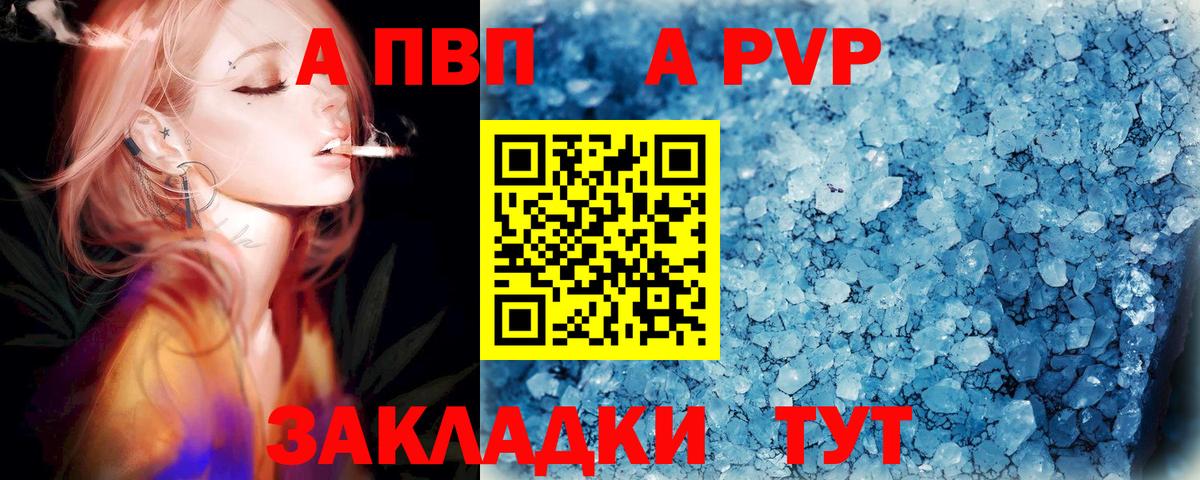 купить закладку  Вход с VPN  Кольчугино  Alpha-PVP СК  Alpha PVP Crystall 