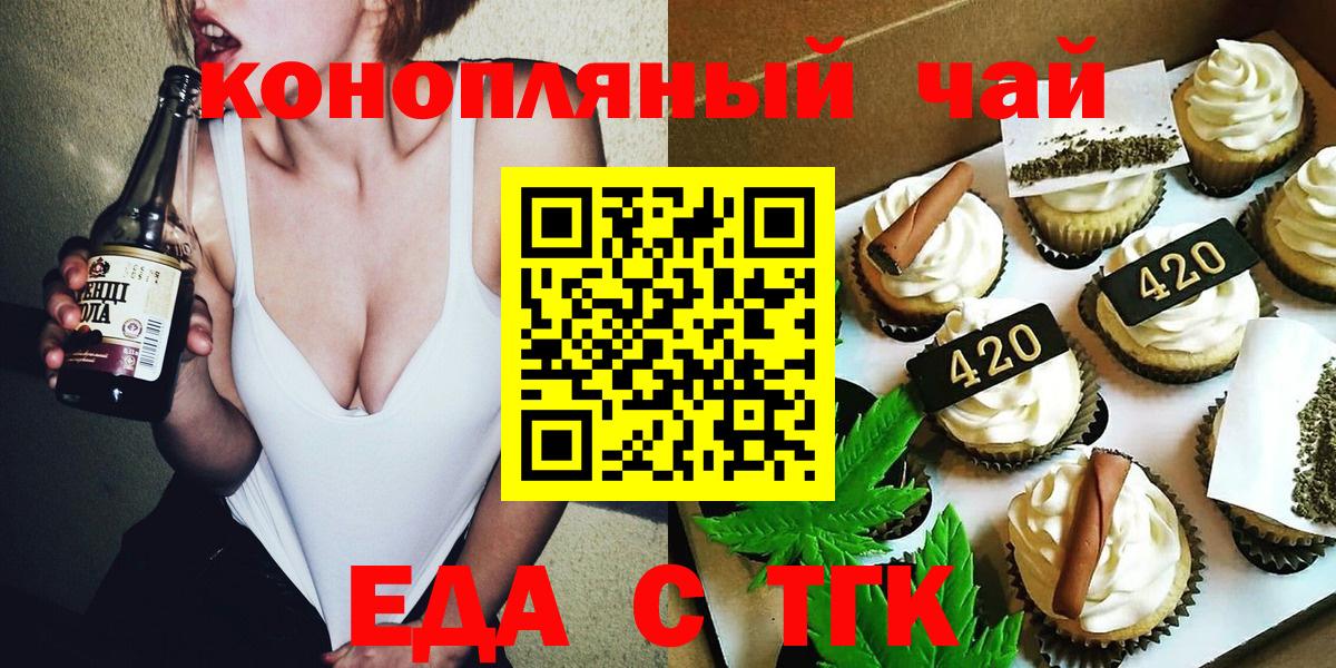 Canna-Cookies конопля  Вход с VPN  Кольчугино 