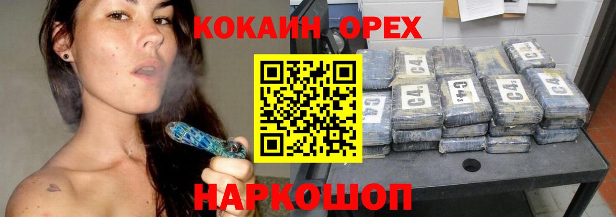 COCAIN 97%  Вход с VPN  Кольчугино  дарнет шоп  COCAIN Колумбийский 