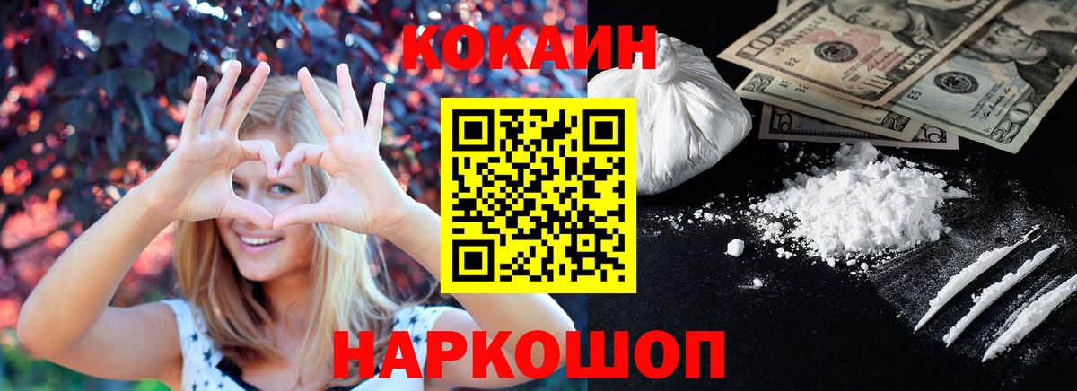 Cocaine Колумбийский Кольчугино
