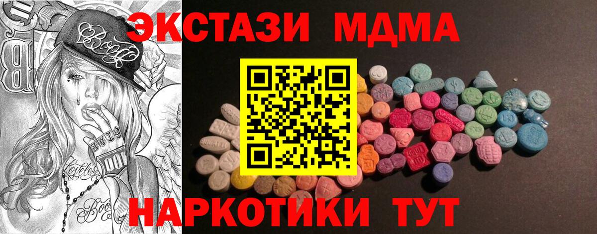 Кольчугино  Экстази  Ecstasy 250 мг  Вход с VPN  Экстази DUBAI 