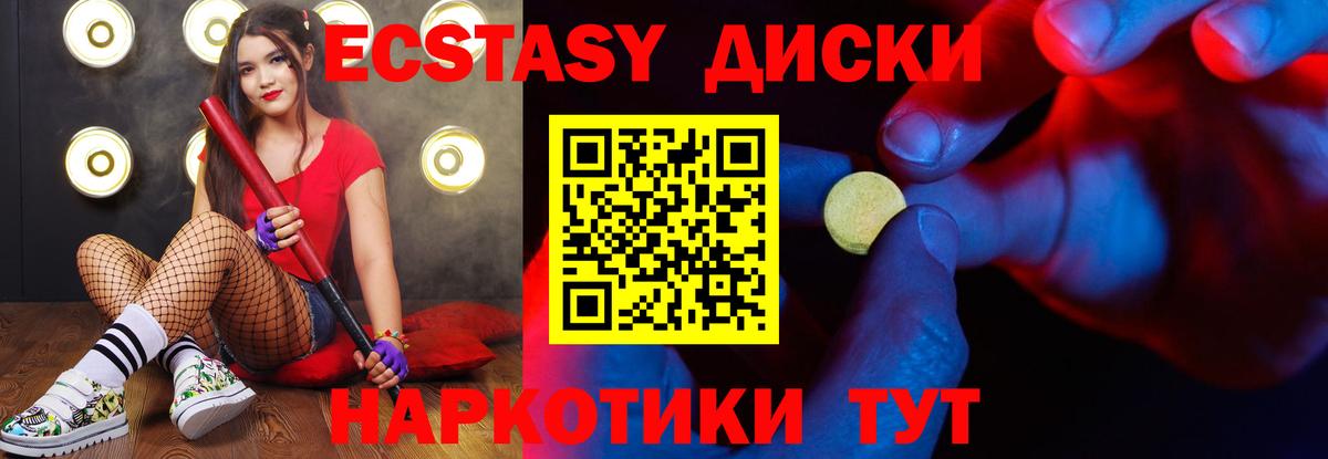 ЭКСТАЗИ 300 mg Кольчугино
