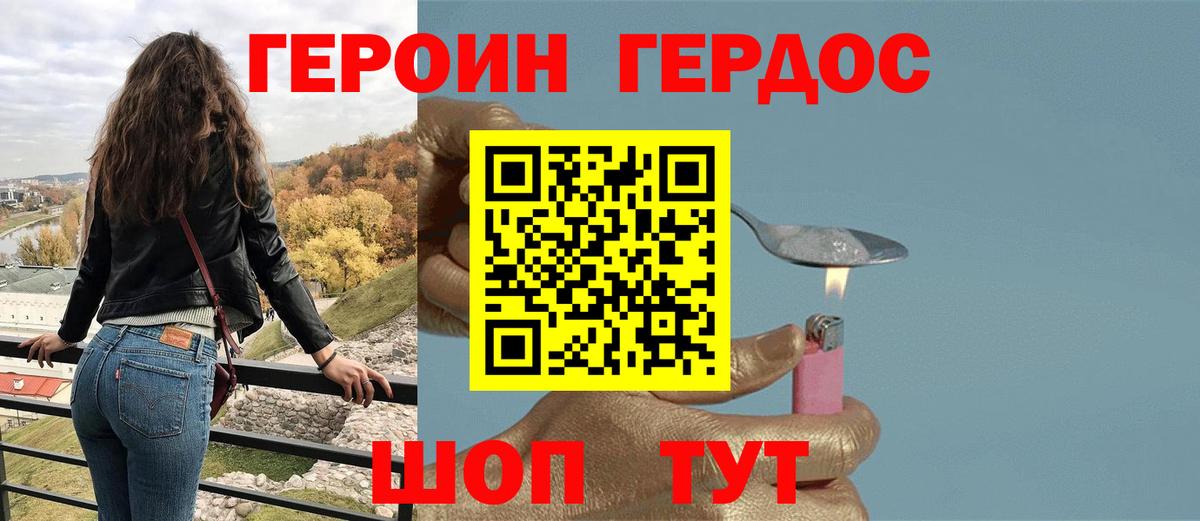 Героин белый Кольчугино