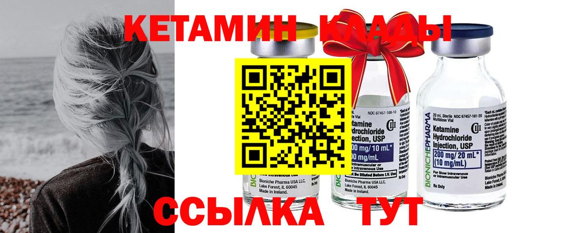 Кетамин ketamine  Кетамин ketamine  Кольчугино  Вход с VPN 