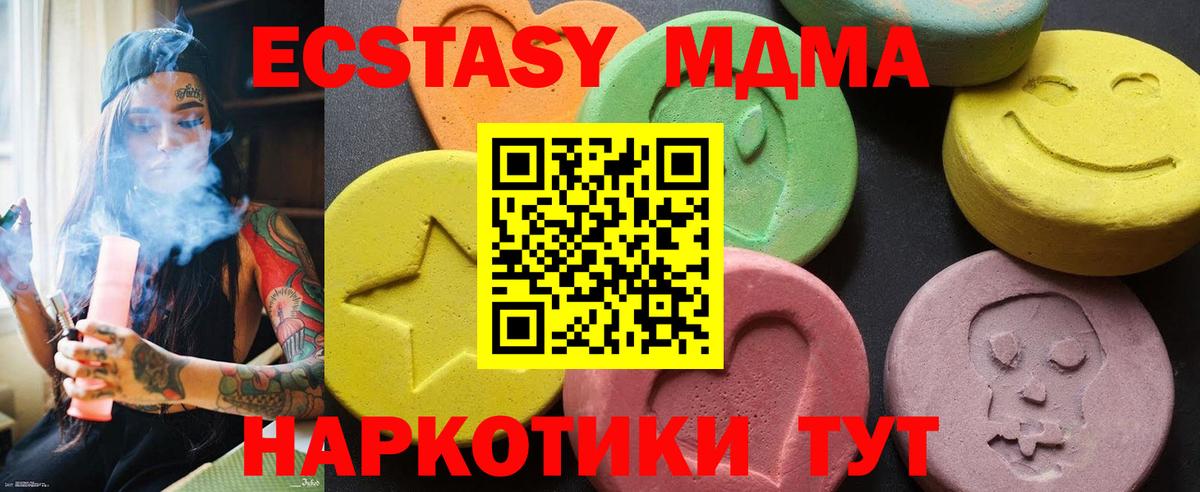 МДМА VHQ  Вход с VPN  Кольчугино  MDMA молли 