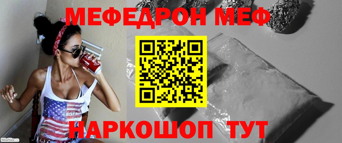 Кольчугино  Мефедрон 4 MMC  Вход с VPN  Меф mephedrone 