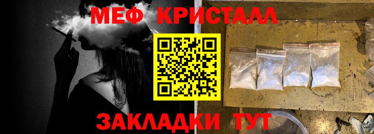 МЕФ мука Кольчугино