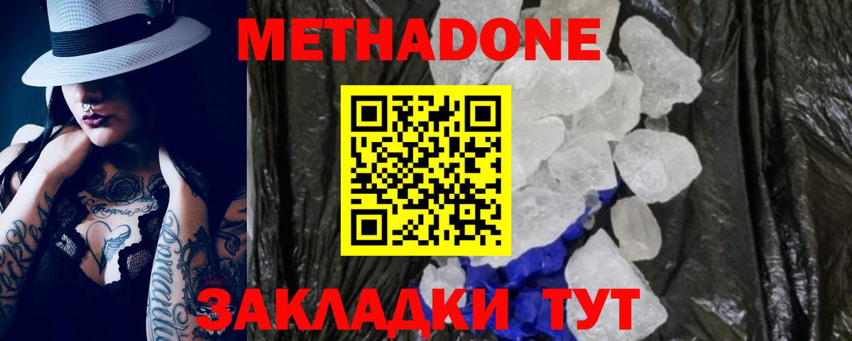 Кольчугино  Метадон белоснежный  Вход с VPN 