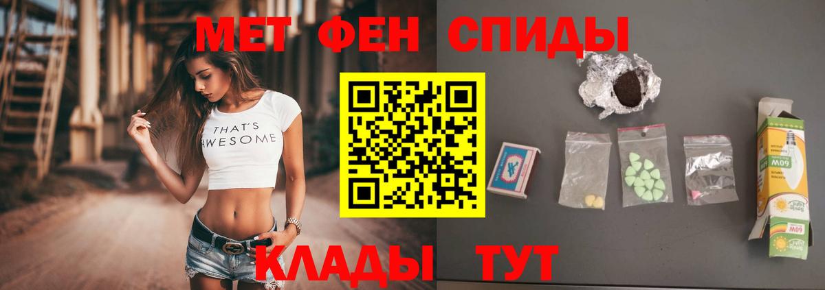 МЕТАМФЕТАМИН кристалл  Вход с VPN  Кольчугино 