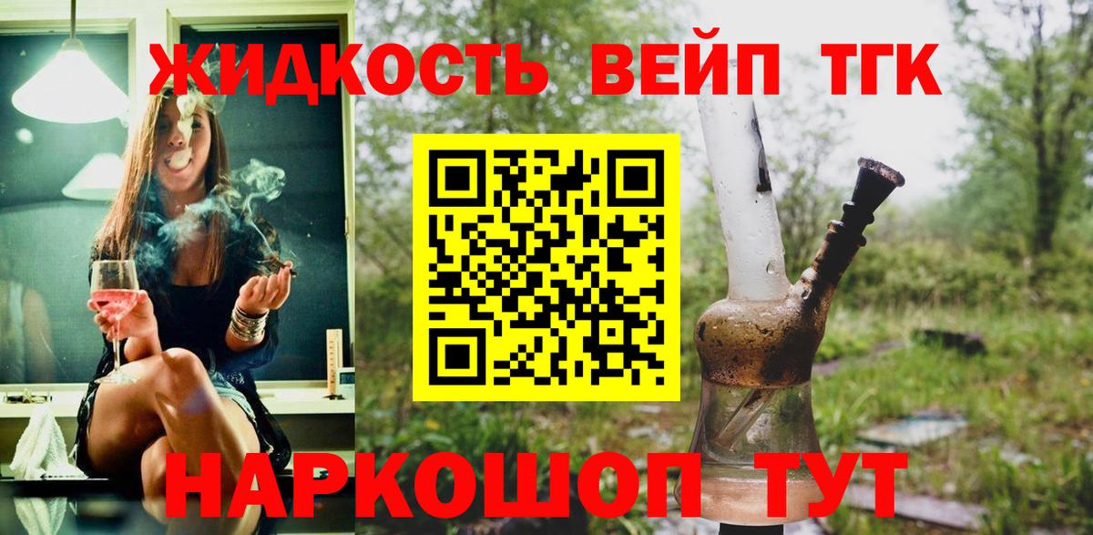 Дистиллят ТГК концентрат  Вход с VPN  Дистиллят ТГК гашишное масло  Кольчугино 