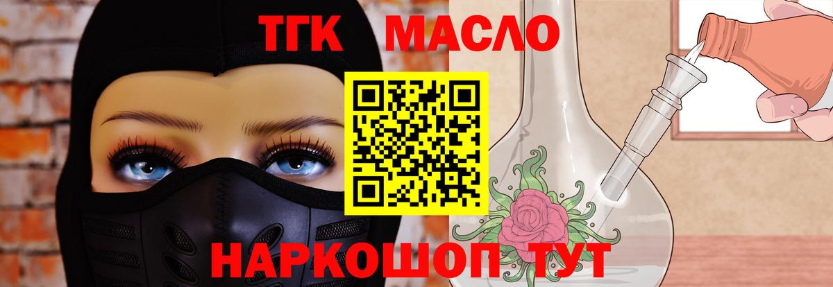 ТГК концентрат Кольчугино